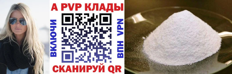 А ПВП Соль  что такое наркотик  Находка 