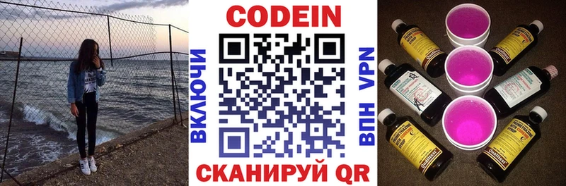 наркотики  MEGA tor  Codein Purple Drank  Находка 